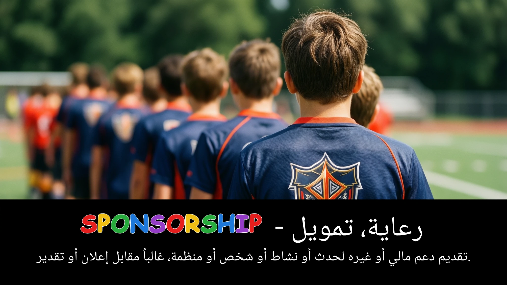 Arabic Illustration for sponsorship